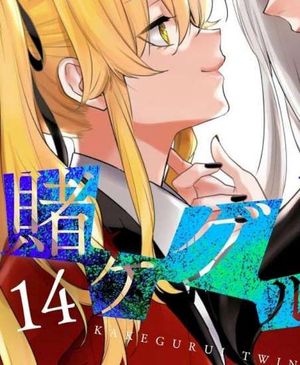 KAKEGURUI TWIN: JUGADORES DEMENTES NM. 14